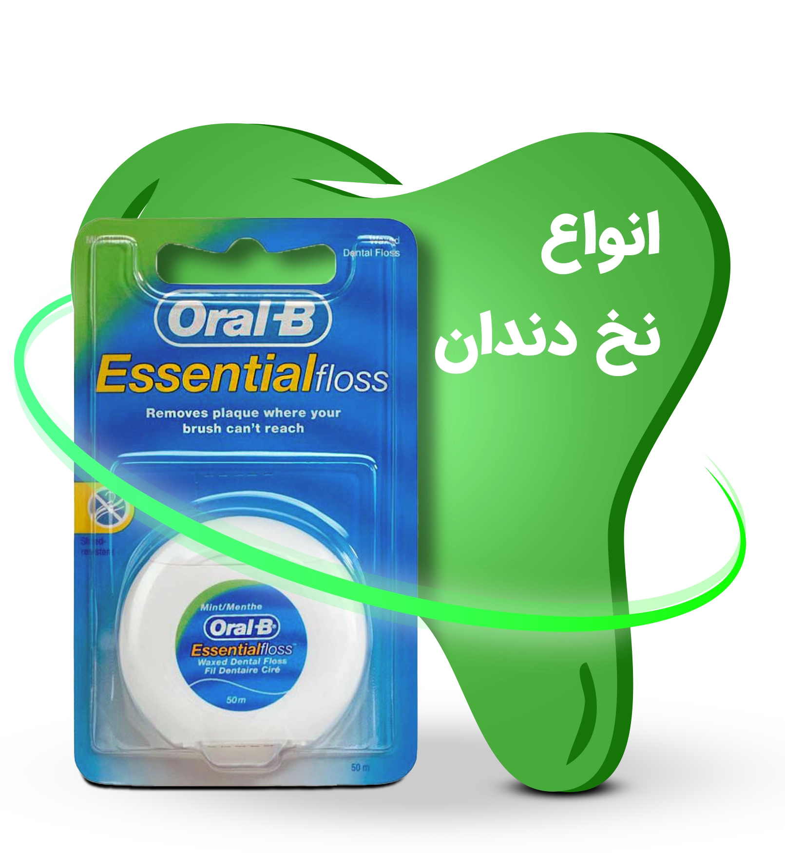 نخ دندان