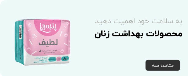 نوار بهداشتی