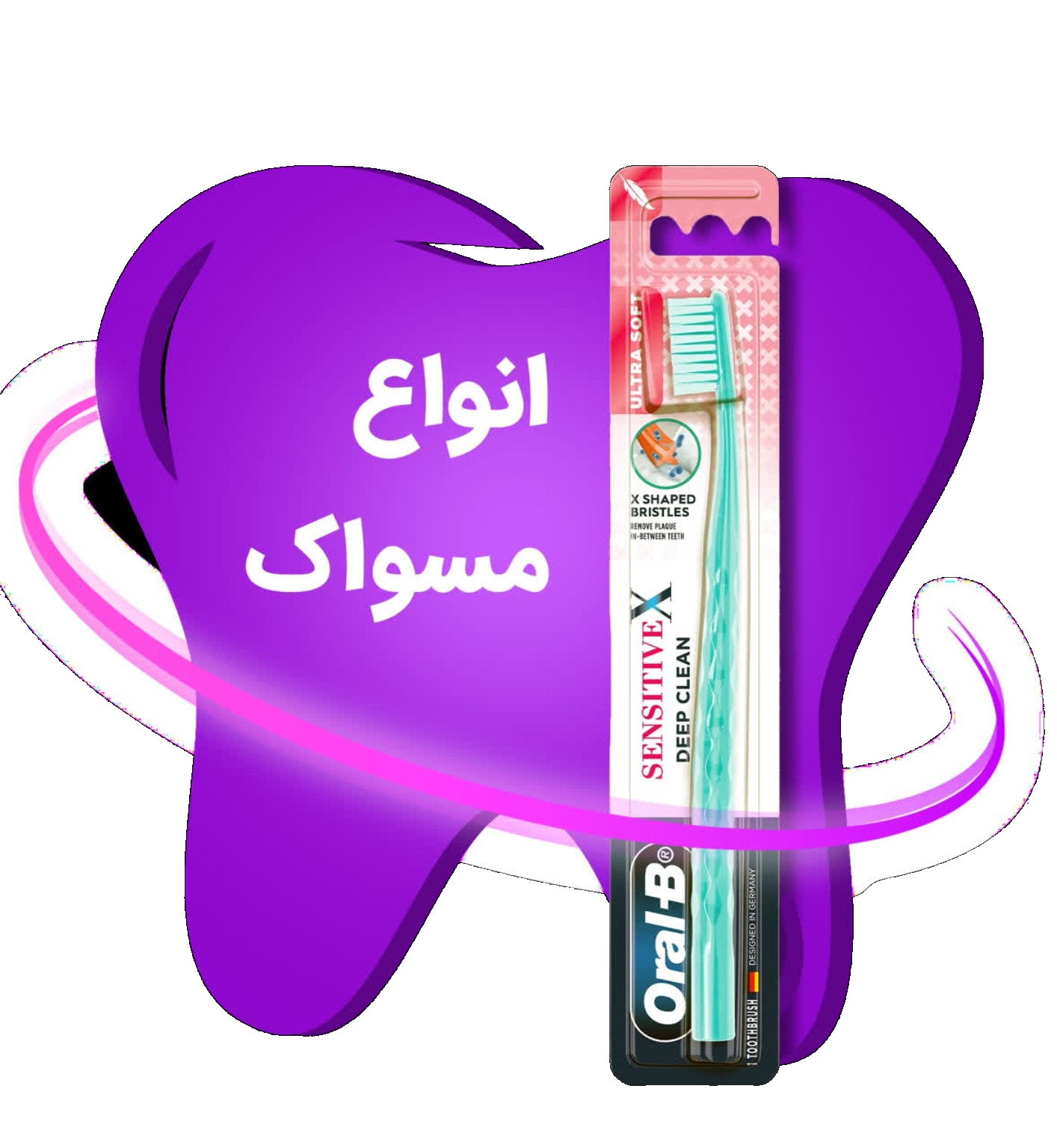 مسواک