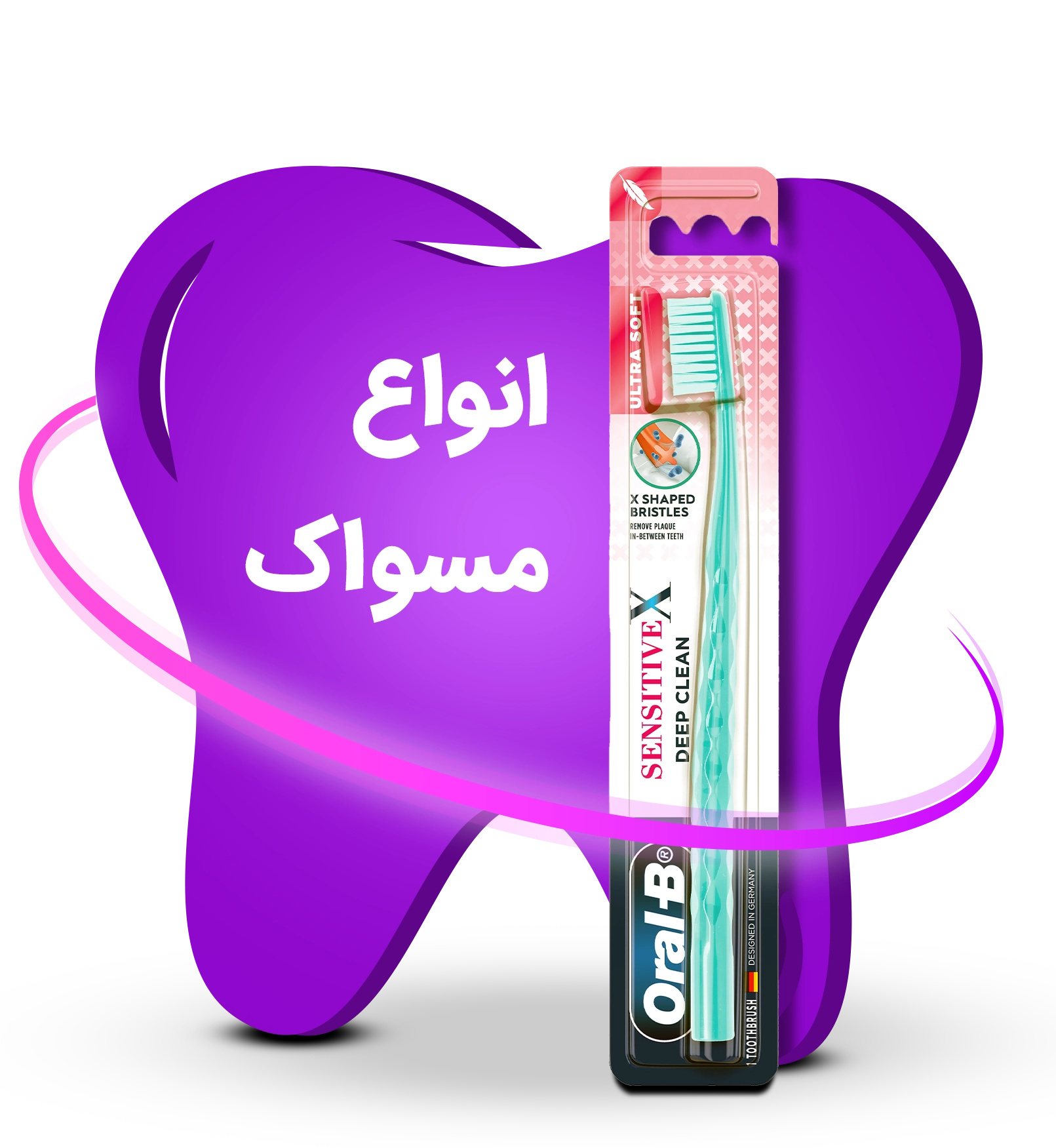 مسواک
