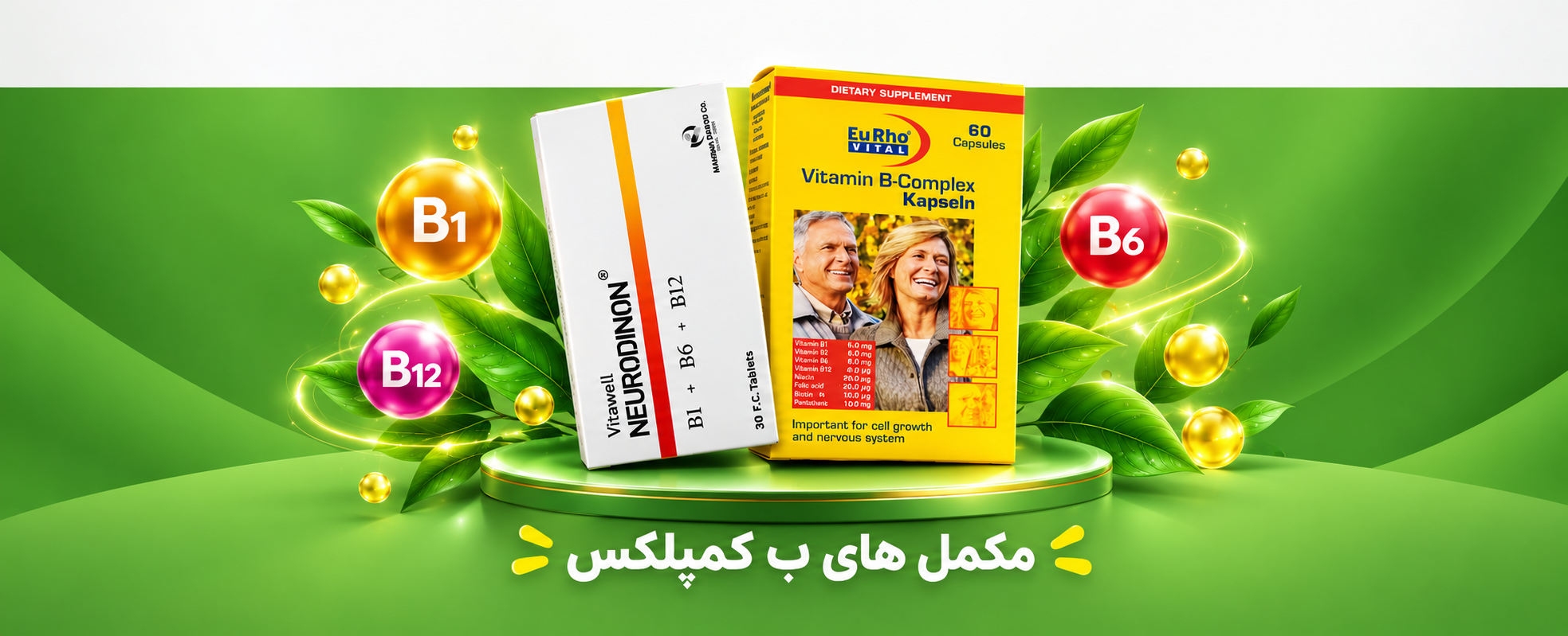 مکمل