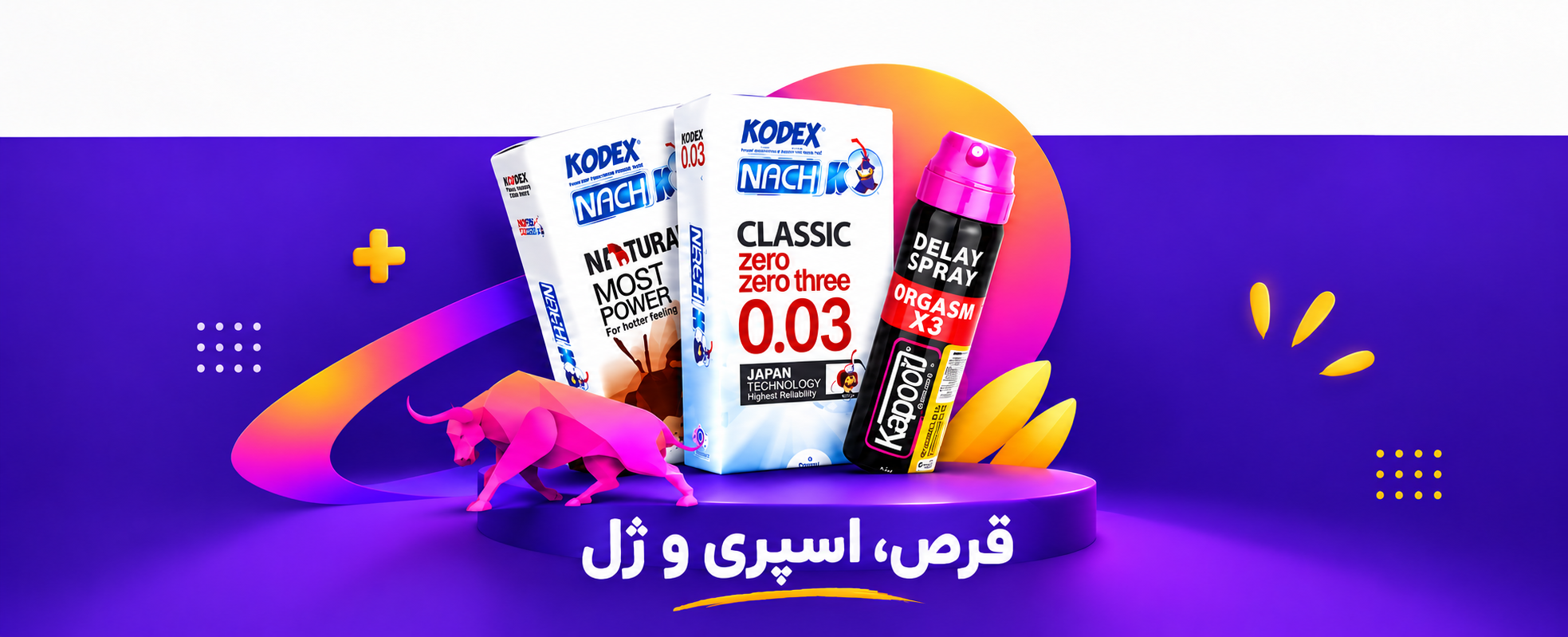 بهداشتی